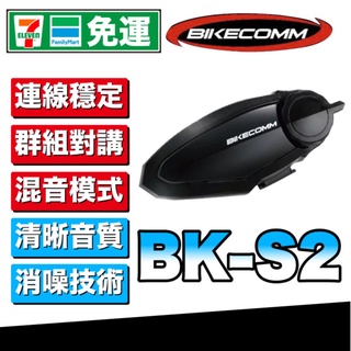 騎士通 bk-s2 安全帽藍牙耳機