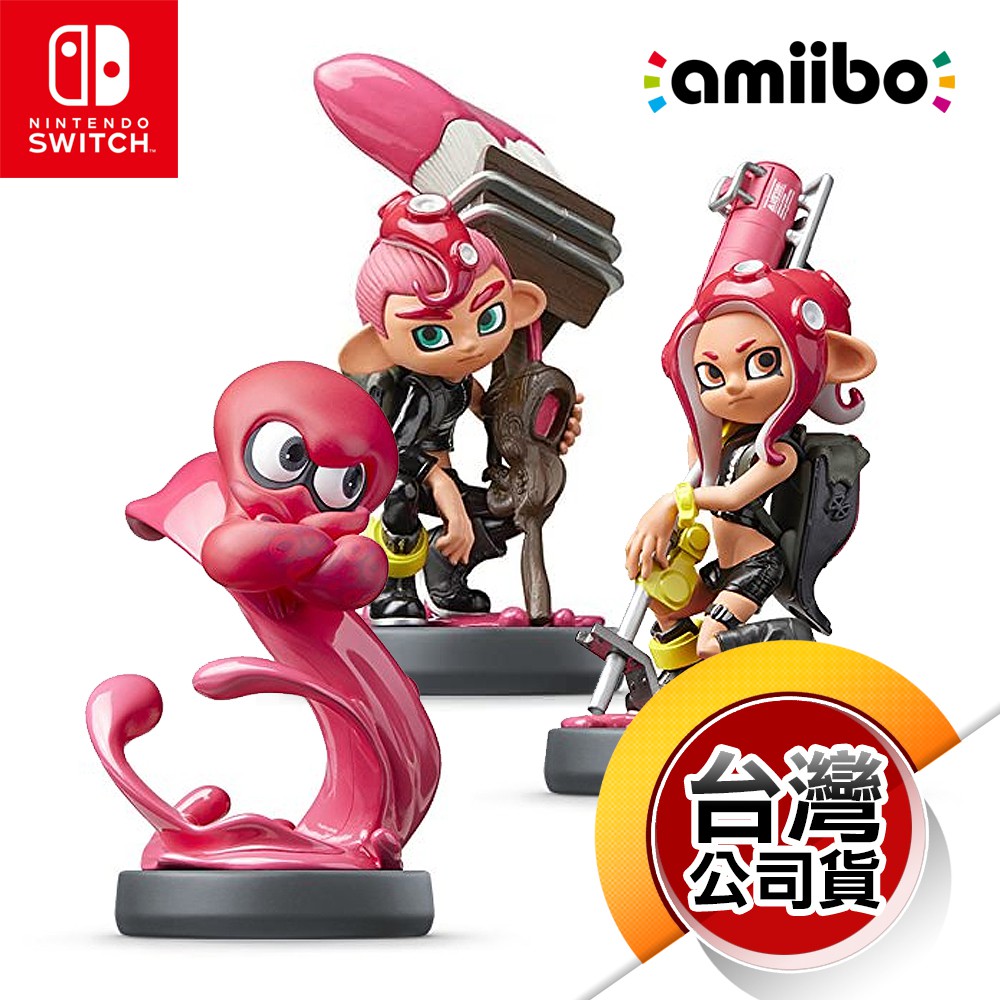 NS《amiibo公仔》粉紅章魚女孩+粉紅章魚+粉紅章魚男孩 組合包[漆彈大作戰系列]（公司貨）（任天堂Switch）