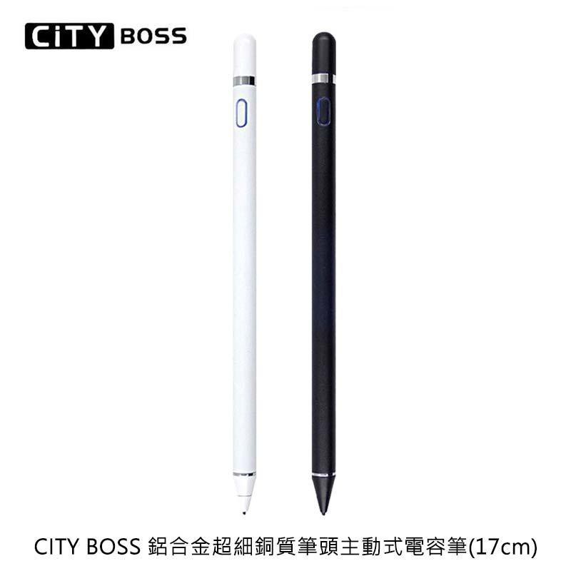 ~愛思摩比~Android /iOS iPad 通用 CITY BOSS 鋁合金超細銅質筆頭主動式電容筆 觸控筆 繪圖筆