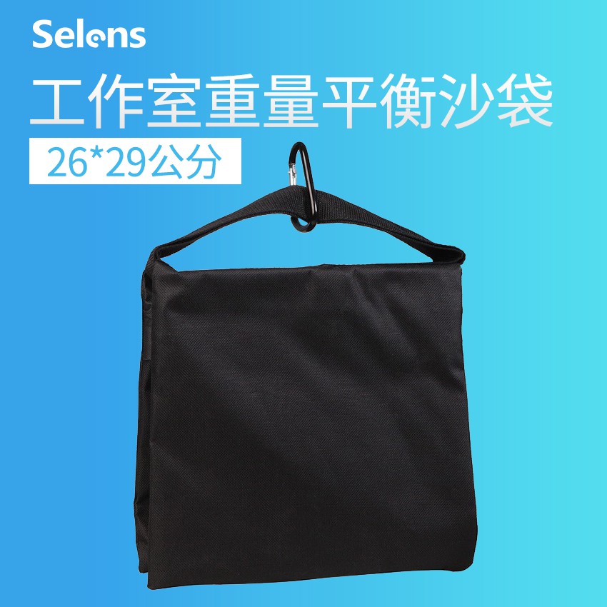 Selens 工作室平衡重量沙袋 適用於閃光燈臂架 三腳架沙袋