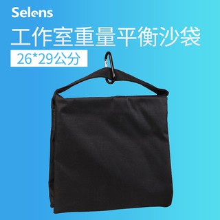 Selens 工作室平衡重量沙袋 適用於閃光燈臂架 三腳架沙袋