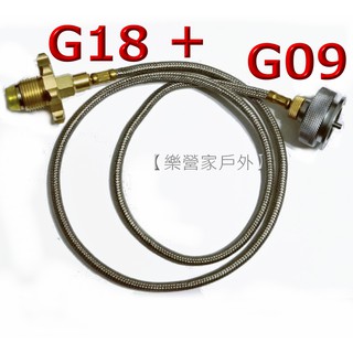 G18+G09或G33桶裝接卡式噴火槍.改用桶裝瓦斯供氣.轉接頭.轉接管G09不適用岩谷4.1.+G33可用於岩谷4.1