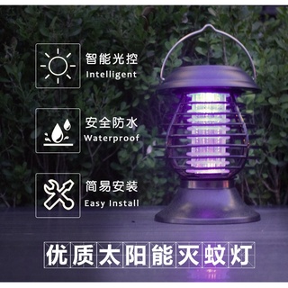 0電費~露營燈白光+滅蚊燈紫光兩用 太陽能滅蚊燈（手提+地插）跨境新品掛式手提太陽能滅蚊燈驅蚊燈滅蟲戶外防水庭院吊掛燈
