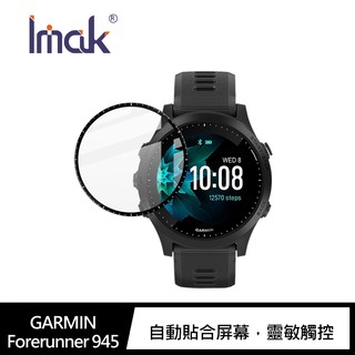 Imak GARMIN Forerunner 945 手錶保護膜 手錶保護貼 現貨 廠商直送