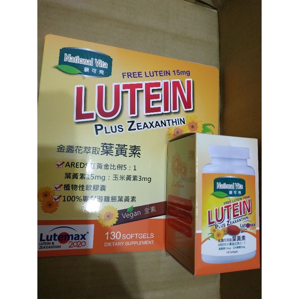 特價 130粒 National Vita 顧可飛 黃金比例 金盞花葉黃素軟膠囊 LUTEIN 葉黃素15mg+玉米黃素