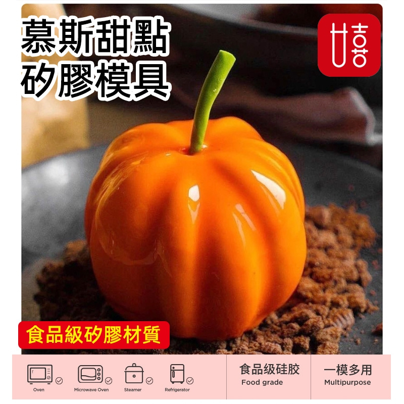 南瓜造型硅膠模具万圣节南瓜花苞模具法式西点意大利烘焙蛋糕慕斯硅胶模具6連花苞慕斯模擴香石手工皂模蛋糕模具 蝦皮購物