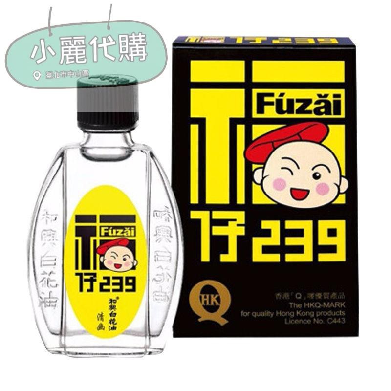香港進口和興白花油福仔239 5ml減輕舟車暈浪驅風油清涼油 蝦皮購物
