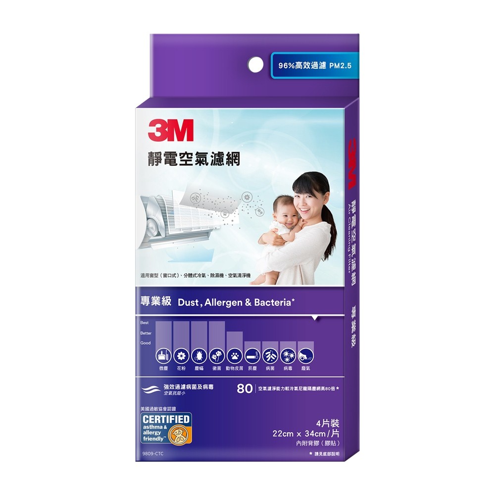 【3M團購價】3M 專業級靜電空氣濾網 22*34CM*4片裝 新品上市