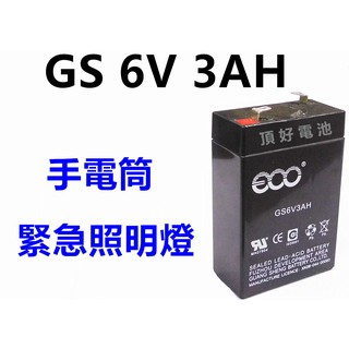頂好電池-台中 BOO GS 6V- 3AH 緊急照明燈 手電筒 電子秤電池 NP3-6