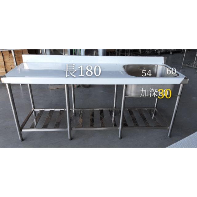 白鐵客製304大尺寸長180寬60公分槽深30 單水槽靠 左平台 蝦皮購物