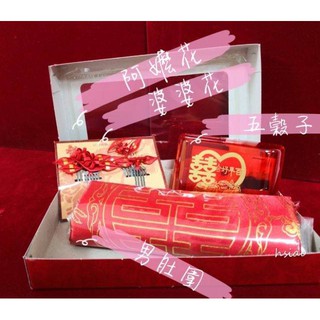 「Nick小窩」女給男-文定禮盒 12禮 十二禮 女方訂婚用品 結婚禮俗用品 訂婚禮盒 六禮 嫁妝 訂婚 結婚 迎娶