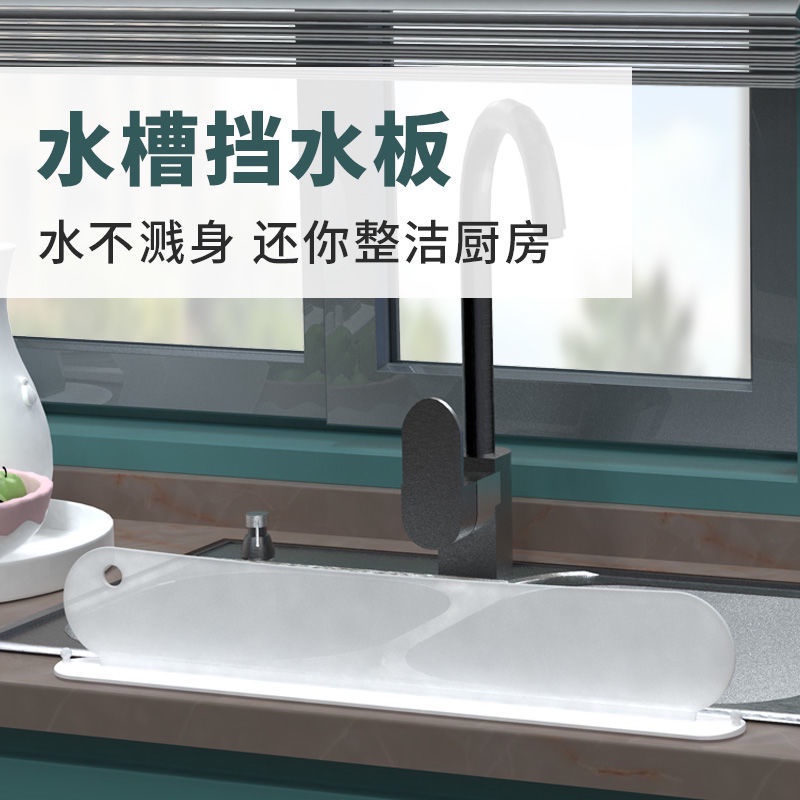 高仿錶現貨 水板吸盤式隔水 家用水池防濺水擋創意吸盤式 T吸盤式水槽擋水板廚房衛生間家用洗碗水池檯面加高隔水板阻水濺 Gatn I Position 優惠推薦
