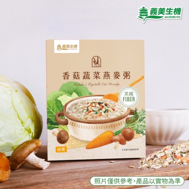 義美生機▫️香菇蔬菜燕麥粥
