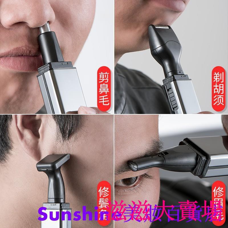 鼻毛修剪器男用充電式電動剪鼻毛器鼻毛修剪刀剃鼻毛器女鼻毛剪刀百貨店 蝦皮購物