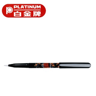 PLATINUM 白金牌 CP-100 攜帶型卡式新毛筆/支