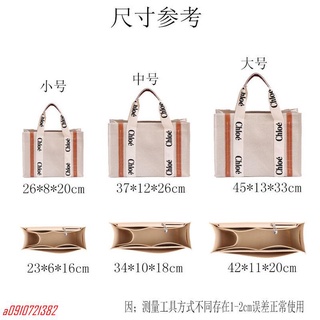 適配寇依woody托特包 內膽包 chloe包中包 大中小號帆布包 撐型 收納包#a0910721382