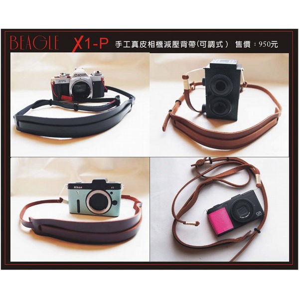 (BEAGLE) X1-P 真皮相機專用減壓背帶 可調整長度 適用：P330 EX2F GRD4 RX100M3 S120 G7X mini90 Leica C LX100