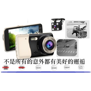 便宜又好用【夜視王 SK2000 PLUS】臺灣凌通處理器 1080P 前後雙鏡頭/行車記錄器