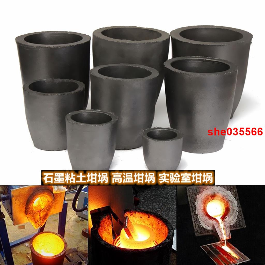 下殺 優選爆款 定制石墨坩堝耐高溫坩堝熔銅坩堝化鋁坩堝熔金銀坩堝高純度 She 蝦皮購物