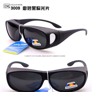 UV400偏光外掛式側開窗套鏡 太陽眼鏡3009