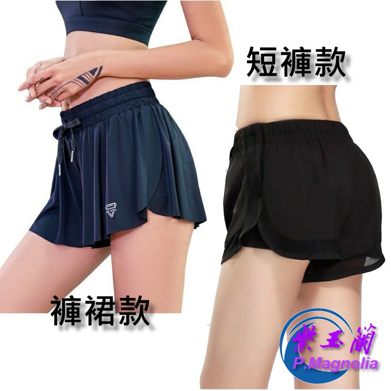 台灣現貨/高端女泳褲褲裙速乾吸汗運動健身緊身性感沙灘褲防走光短褲/紫玉蘭