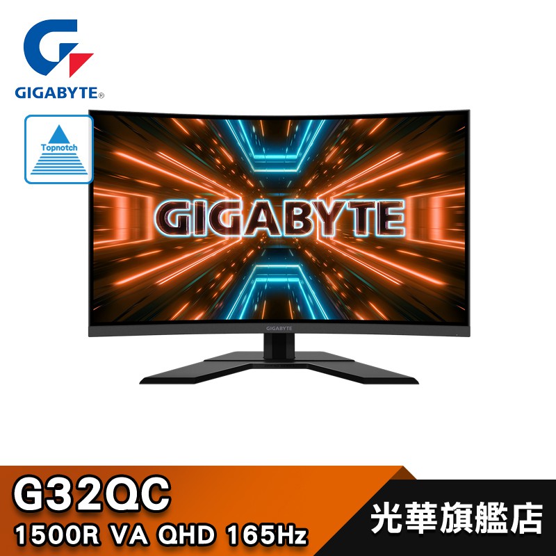 GIGABYTE 技嘉 G32QC-A 電競螢幕 32吋/2K/曲面/165Hz/1MS/HDR/支援壁掛/德總電腦