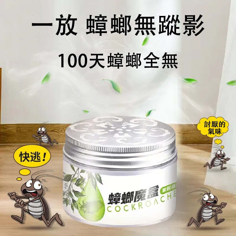 高仿錶 好奇五先生 附膠餌盒30g大支德國巴斯夫速克力蟑螂藥 家用一窩端 滅殺蟑螂膠餌 殺蟑藥 除蟑 滅蟑 小強 德國 巴斯夫 I 276988962 13218978255 Position 優惠推薦