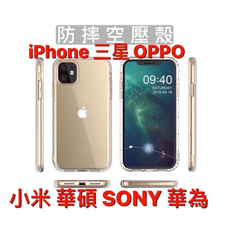 空壓氣墊殼 HTC 防摔殼 完美防護 裸機質感 適用 U23 U23pro U20  plus D20 pro D21