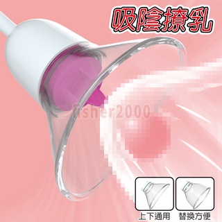 乳房按摩器 跳蛋 按摩棒情趣 吸乳器 蜜乳 三頭吮吸陰乳罩 陰部按摩器 電動乳夾 吮吸乳房跳蛋 女用自慰器 乳頭刺激器