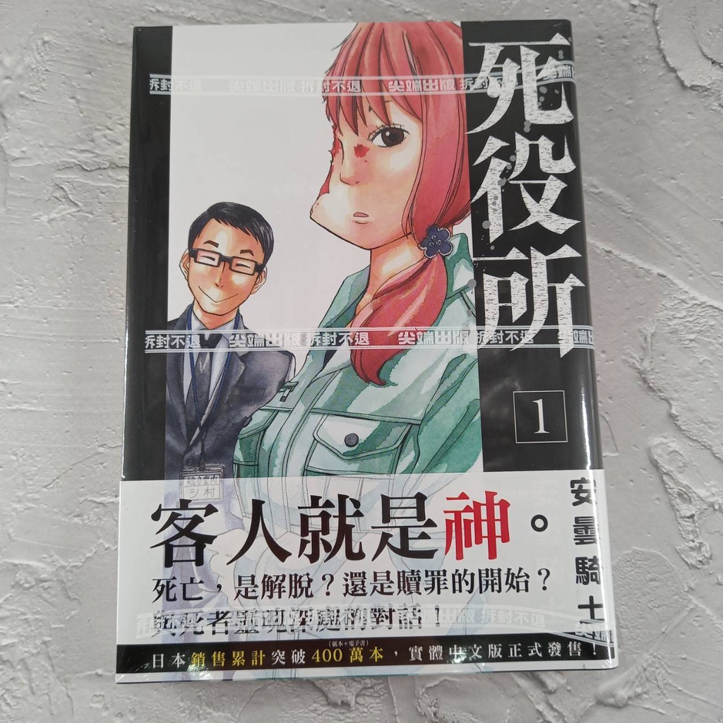 死亡騎士 優惠推薦 22年3月 蝦皮購物台灣