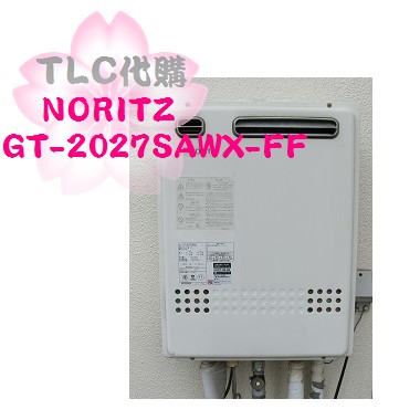 【TLC代購】 NORITZ 熱水器 GT-2027SAWX-FF 天然瓦斯 ❀日本福利品❀現貨出清特賣❀