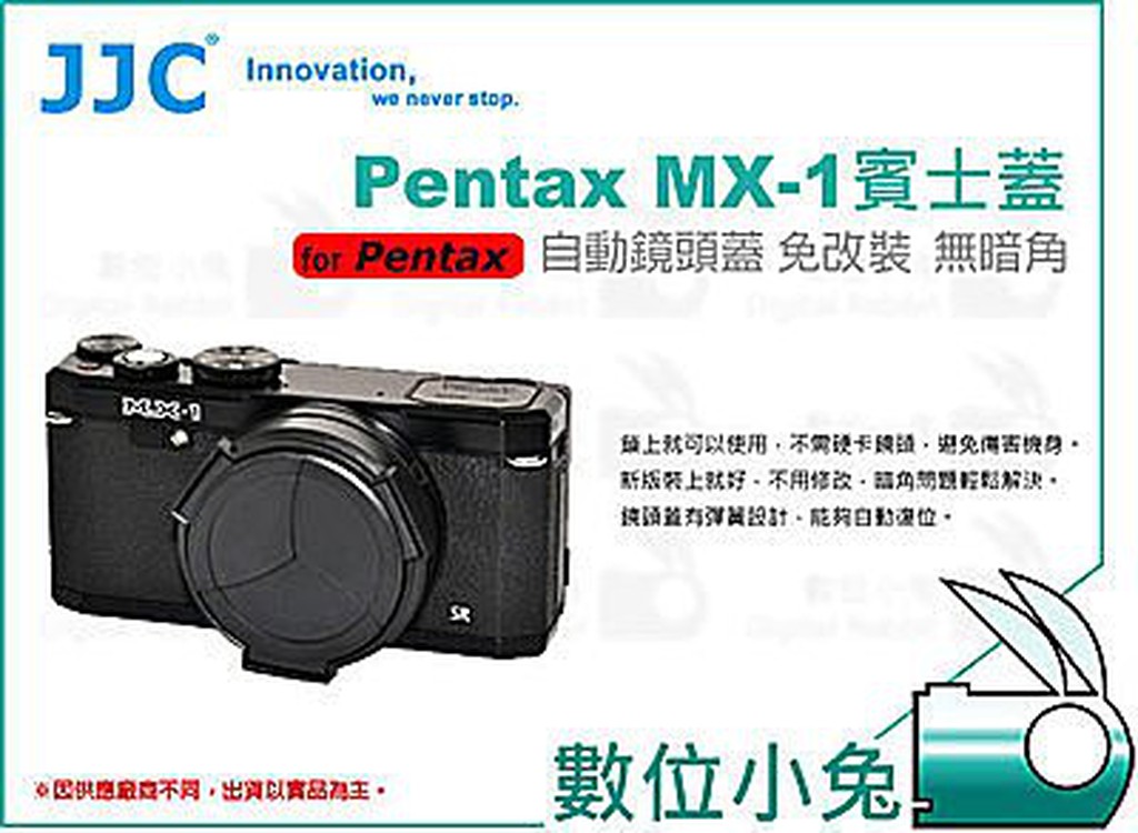 數位小兔【Pentax MX-1 賓士蓋】Ricoh MX1 自動 鏡頭蓋 旋風蓋 無暗角 防丟蓋 防丟繩 保護蓋