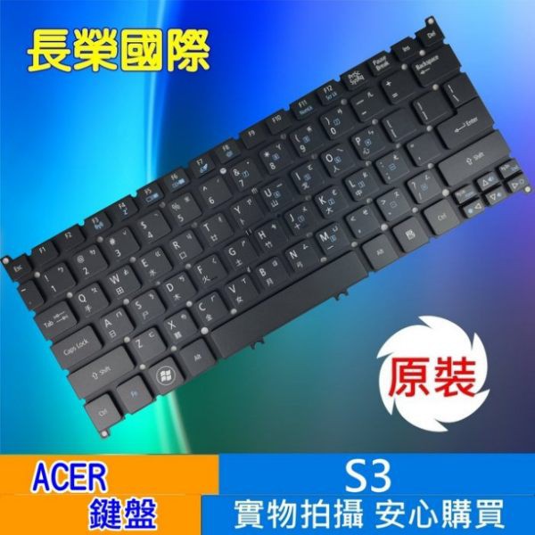 ACER S3 繁體中文 鍵盤 S3-331 S3-371 S3-391 S3-951 S5-391 V5-171