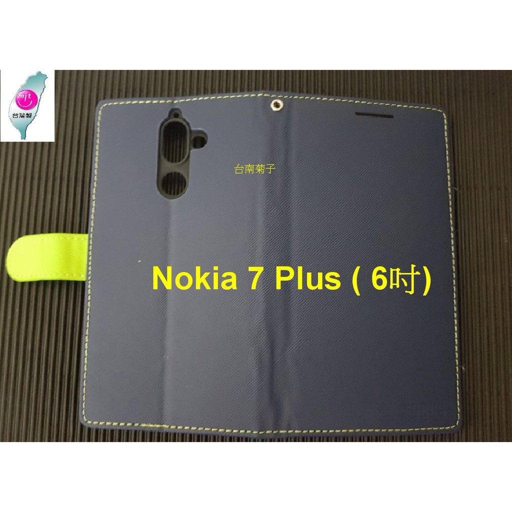 ★全新 台灣製【Nokia 7 Plus ( 6吋)】側掀皮套/翻書套/可站立(時尚馬卡龍)