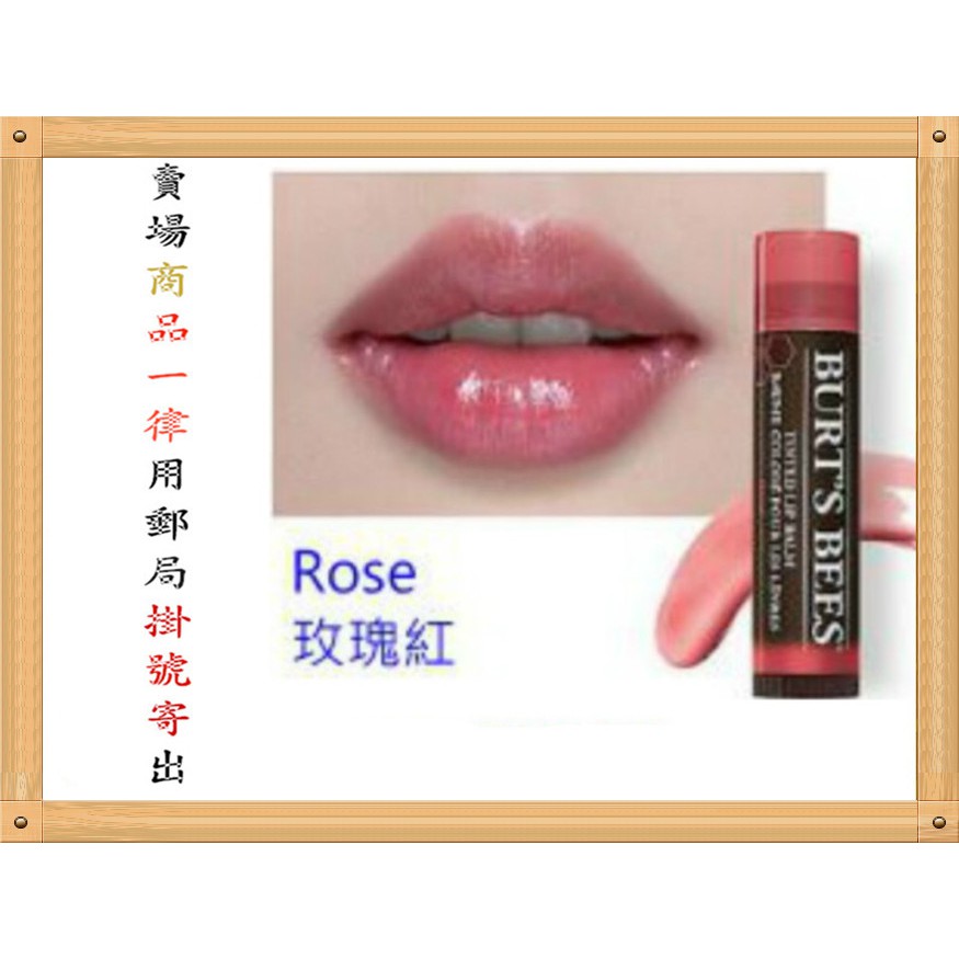 Burt S Bees 塗鴉彩色唇膏 玫瑰紅 蝦皮購物