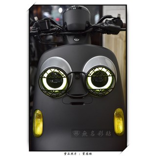 【無名彩貼-1198】YAMAHA VINOORA 眼框改色膜(左右一對)