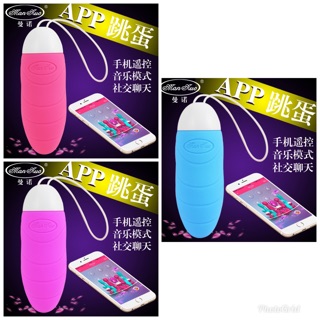 香港Mannuo＊APP愛麗絲10頻無線跳蛋/防水/震動/充電 G點震動跳蛋 潮吹神器自慰女用按摩器 電動跳蛋