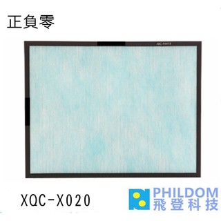 ±0 正負零 XQC-X020 四合一 四層HEPA濾網 XQH-X020空氣清淨機專用濾網