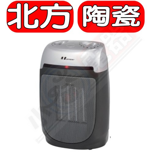 《可議價》北方【PTC1188】陶瓷電暖器