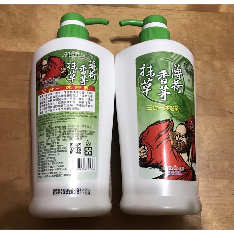 現貨🔥美栗人生 抹草香矛薄荷 三合一沐浴乳