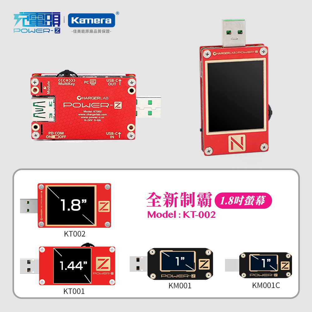 1.8吋 大營幕usb檢測儀🔥usb充電測試儀POWER-Z電壓電流表快充功率MFi檢測儀PD誘騙器KT002