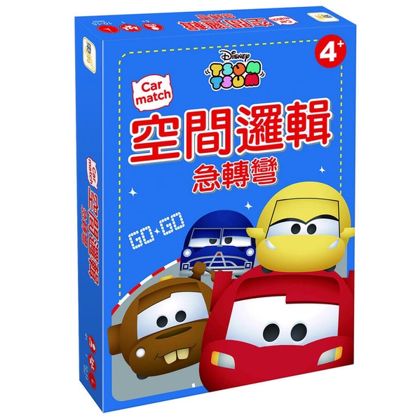 Car match 空間邏輯急轉彎 TSUM TSUM系列 迪士尼DISNEY 繁體中文版 4歲以上 高雄龐奇桌遊