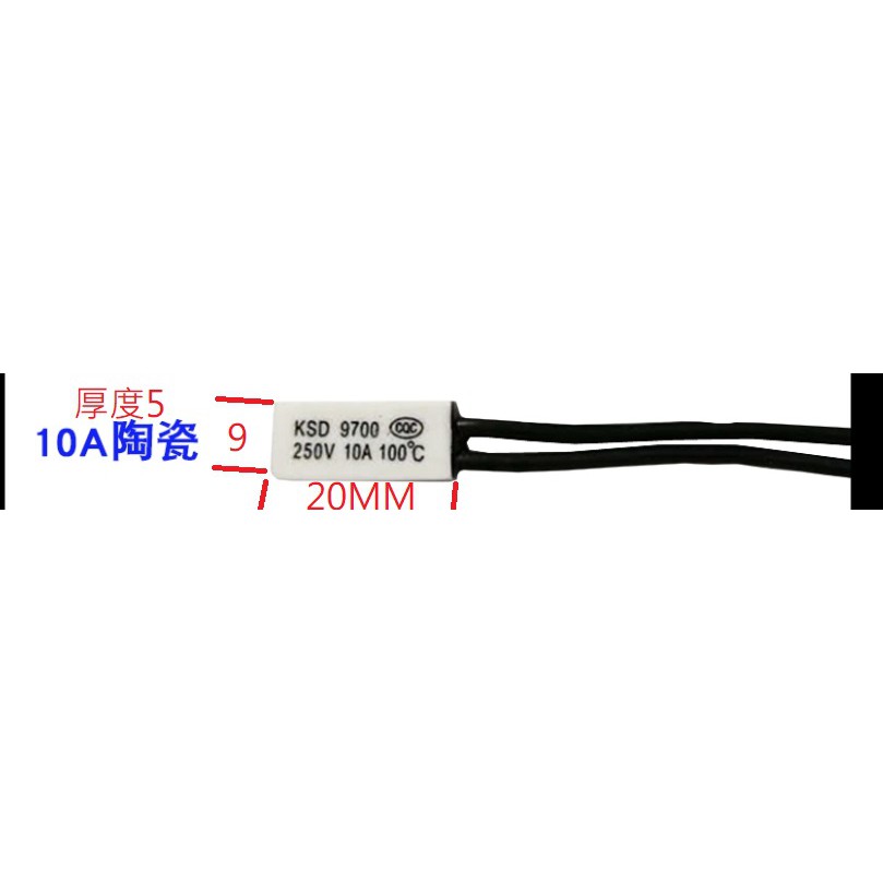現貨( 常開 =溫度到ON)溫控開關KSD9700 陶瓷100.110.130.150度 常開10A250V熱保護器