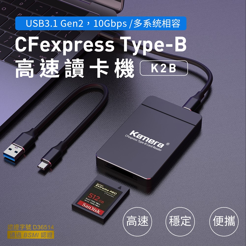 ★3C大賣場★附發票 副廠記憶卡讀卡機 CFexpress TypeB USB 3.1 高速讀卡機 副廠記憶卡用