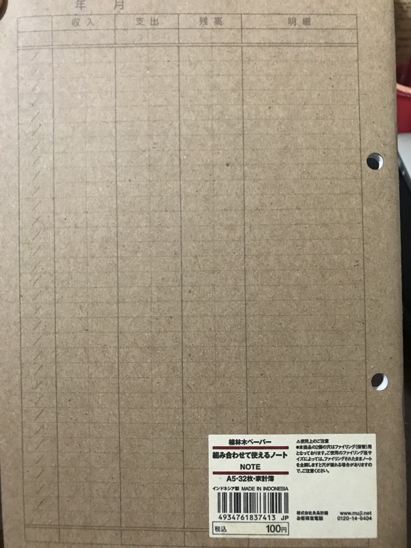 無印良品muji 記帳簿家計簿a5 理財的第一步 蝦皮購物