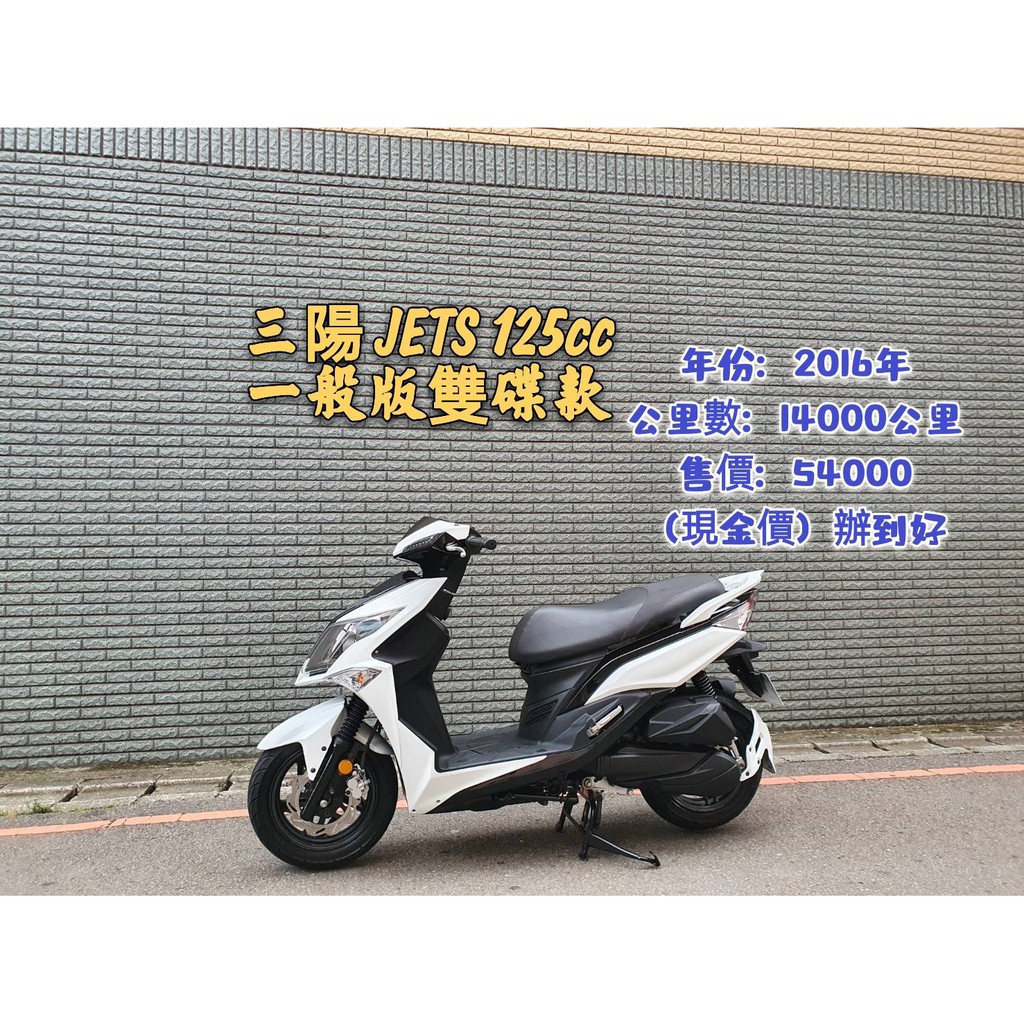 三陽125二手機車 Ptt討論與高評價商品 21年8月 飛比價格