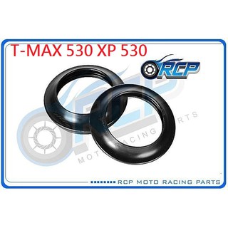 RCP 前叉 油封 土封 防塵套 高壓 雙彈簧 T-MAX530 XP 530 正叉 版 台製 外銷品