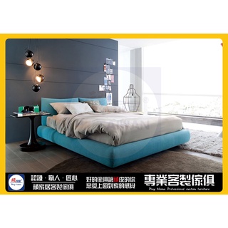 🔥頑家居🔥Poliform Dream床架 復刻床架 設計款床 義大利款 單人床 雙人床 雙人加大床 掀床 床底 實木床
