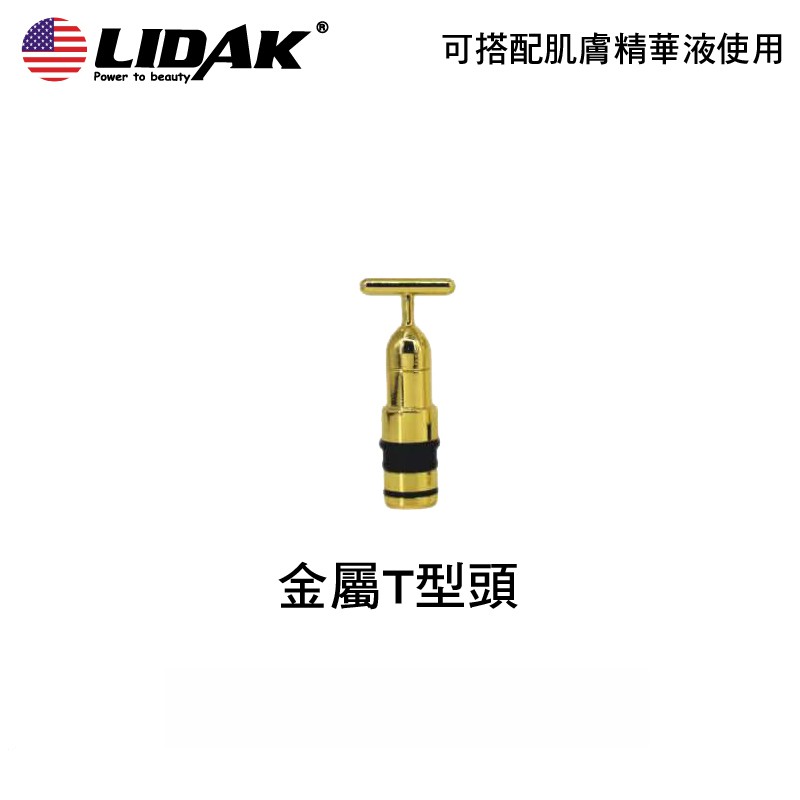 【LIDAK 金色套件】新型按摩頭 口徑19mm 按摩槍配件 筋膜槍配件 筋膜按摩槍 震動按摩槍