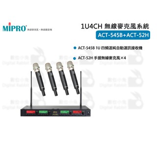 數位小兔【MIPRO 1U4CH 無線麥克風系統ACT-545B+ACT-52H】ACT52H 嘉強 無線 麥克風 手握